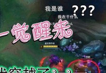 揭秘韩服最新黑科技出装攻略！（深入探索韩服最新黑科技出装攻略，助你在游戏中称王称霸！）