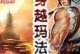 魂斗罗攻略（玩转魂斗罗，成为顶尖战士的必备指南！）