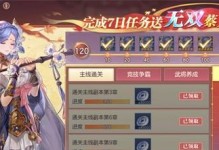 《掌握三国大陆的攻略宝典》（带你一步步成为手游三国大陆的强者！）