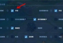 亚瑟符文出装最新攻略（全面解析亚瑟符文出装及技巧，助你登顶王者荣耀）