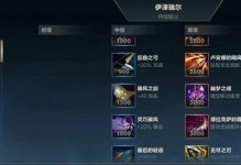 LOL辅助进阶攻略（学习LOL辅助技巧，成为游戏中的战略先锋）