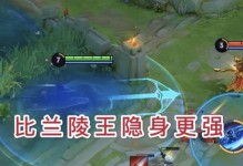 兰陵王出装攻略，带你玩转新英雄（教你如何选择最强装备，打造无敌兰陵王）