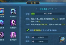星辰气缘技能攻略（解读星辰气缘技能的特点与运用方法，助你在战斗中取得优势）