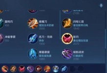 赵云铭文推荐出装攻略（细数赵云铭文装备，打造完美输出利器）
