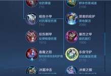 新宫本高端局出装攻略（打造无敌剑豪，征服全场）