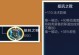 探索达摩教学铭文及出装攻略（深入解析达摩教学铭文和出装攻略，助您在游戏中更上一层楼）