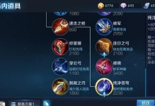 黄忠对线团战出装攻略（黄忠枪法犀利，带你无敌对线团战！）