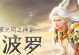 《灭世之战泰坦出装攻略最新》（掌握最强泰坦出装策略，成为灭世战场的霸主！）