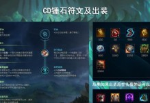 《剑圣新符文与出装攻略》（揭秘最强剑圣玩法，带你登顶排位赛！）