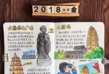 大雁塔4层攻略——探索古代佛教文化的精髓（壮丽的建筑、博大的佛教文化、精致的艺术品、迷人的壁画）