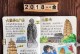 大雁塔4层攻略——探索古代佛教文化的精髓（壮丽的建筑、博大的佛教文化、精致的艺术品、迷人的壁画）