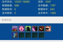 倩女附体技能图鉴攻略指南（深入解析倩女附体技能，助您成为强大的主人公）