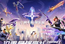 天美科幻逆战手游攻略（探索未知的世界，战胜逆境，成为最强玩家！）