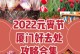 火影手游花灯解谜攻略（发现隐藏之谜，解锁无尽可能性）
