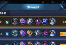 王昭君肉最强出装攻略（让你在游戏中成为无敌的王昭君！）