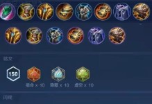 《魔王王昭君出装铭文攻略》（打造最强王昭君的装备和铭文选择，让你成为游戏中的魔王）