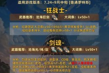巨人城武器手游攻略（选择合适的武器决定战斗胜负，让我们来探索吧！）