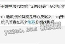 热血法师技能传奇攻略（激情澎湃，用技能征服传奇世界！）