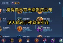 瞬秒出装搭配攻略（全面解析瞬秒出装搭配策略，帮助你提升游戏技巧和胜率）