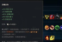 武器大师端游符文出装攻略（制霸战场，用符文出装一统江湖）