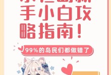 《传奇手游入门攻略》（快速掌握游戏要诀，称霸传奇世界）