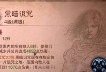 死灵法师0氪技能加点攻略（尽在你掌握，成就顶尖法师！）
