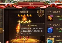《传奇世界手游宝宝刷图攻略》（解密宝宝刷图攻略，快速提升战力！）