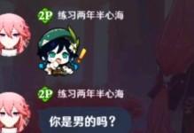 让原神主角换个性别（教你如何将原神主角的性别变更）