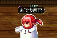 《法师雪人出装铭文搭配攻略》（掌握最强法师英雄，让雪人为你而战！）