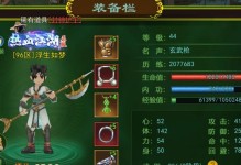 《热血江湖手游神将攻略大全》（成为无敌高手的秘籍与技巧！）