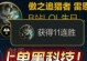 狮子狗符文手游攻略（解密狮子狗符文手游中的强力技能与策略，助你成为无敌玩家）