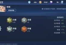 嫦娥省钱出装攻略大全（超实用视频教你如何省钱购买嫦娥出装！）