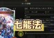 《吟游之诗刺客出装攻略最新》（揭秘吟游之诗刺客出装心得，助你成为绝世杀手）