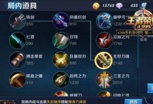 突破传统构建全新装备攻略（创意装备组合，颠覆游戏规则）