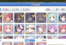 公主连结初始号速刷攻略（最新公主连结初始号速刷攻略详解，快速获得高级装备，吊打BOSS！）