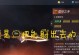 《生死挑战手游攻略大全》（玩转生死挑战，成为顶级玩家！）
