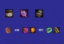 《云顶之弈最新出装攻略》（打造强大阵容，提升胜率的关键技巧！）