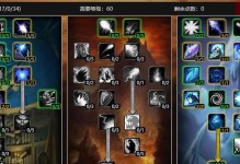 法师控制必备出装顺序攻略（解析法师角色在游戏中的出装顺序和关键装备选择）