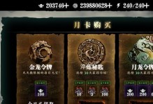 《以影之刃3攻略技能链》（掌握技能链，打造无敌之剑）