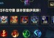 武器大乱斗天赋出装攻略（掌握天赋配装，成为顶尖战士！）
