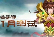 问道手游白金技能介绍攻略（掌握白金技能，成就问道巅峰）