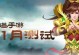 问道手游白金技能介绍攻略（掌握白金技能，成就问道巅峰）