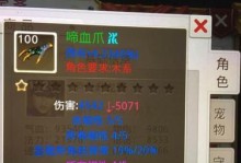 问道手游力土装备攻略