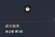 香菱技能培养攻略（打造强大的香菱，掌握技能培养的要诀）