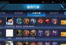 程咬金后期出装攻略（探索程咬金的强力输出！）
