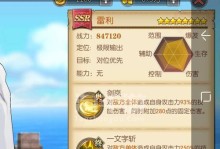航海王手游抽限定技巧攻略（揭秘航海王手游抽取限定角色的高效方法，助你组建强大战斗阵容）