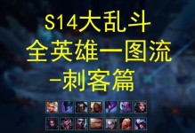 奎因大乱斗（解析奎因的必备装备，带你畅玩大乱斗）