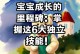 宝宝技能探索攻略大全（打造聪明宝宝技能成长之路）