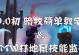 9.0彼界副本技能攻略（掌握彼界副本技能，成为顶级玩家的关键！）