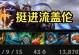 猫咪征服者出装攻略-战斗中的不败利器（解锁猫咪征服者出装搭配技巧，一统全场）